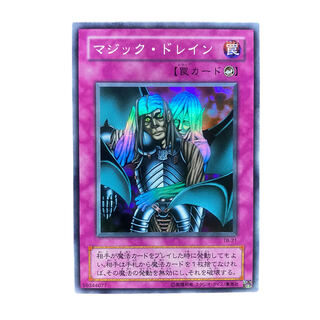 2841 [King of Games] Magic Drain TB-21 [SR 1枚