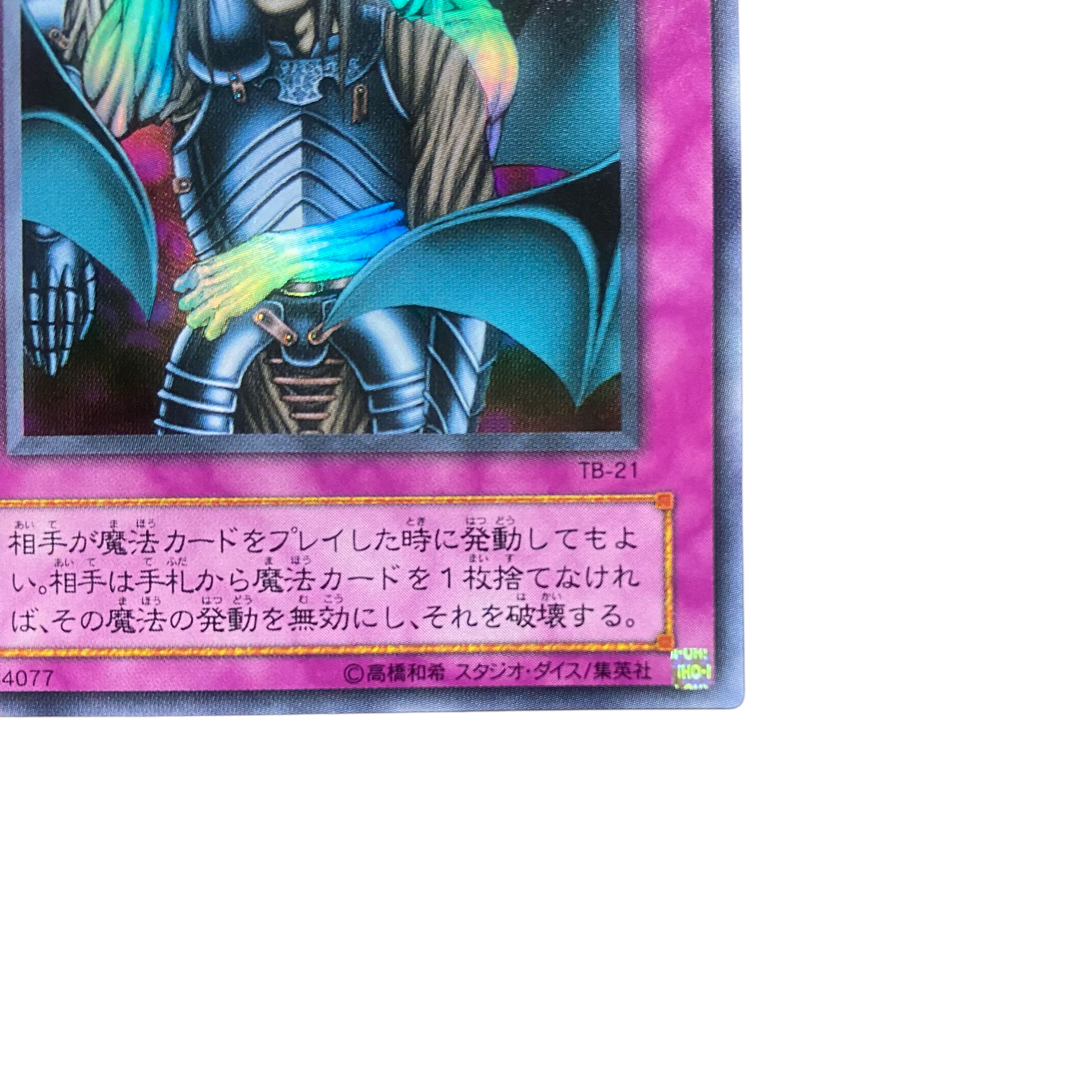 2841 [King of Games] Magic Drain TB-21 [SR 1枚