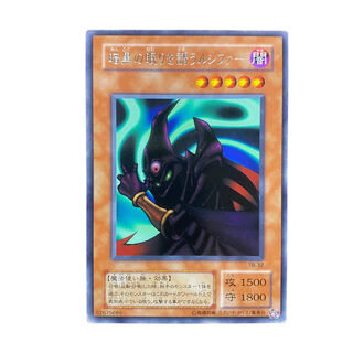 2842【遊戯王】〈二期〉暗黒の眠りを誘うルシファー　TB-32〈レア〉