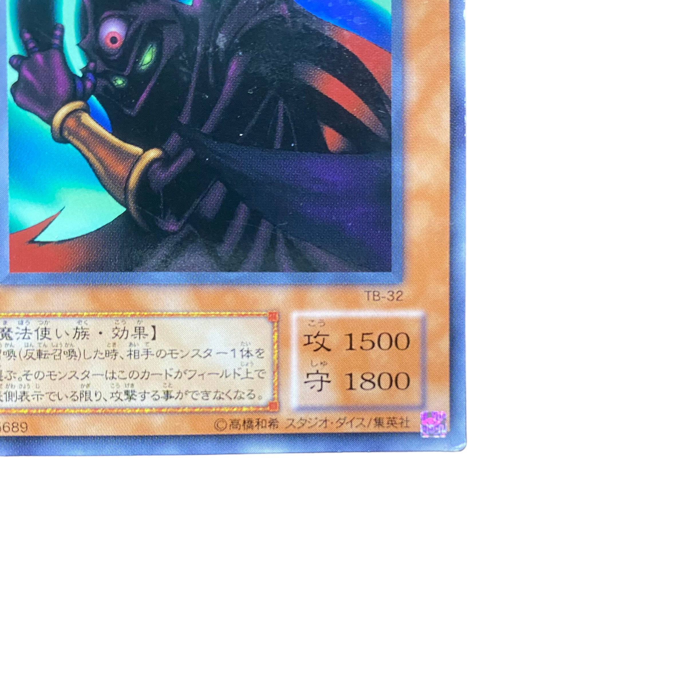 2842 [King of Games] Invitation to a Dark Sleep TB-32 [Rare