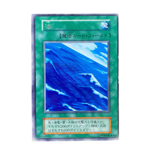 2843 [King of Games] [Early] Umi Rare