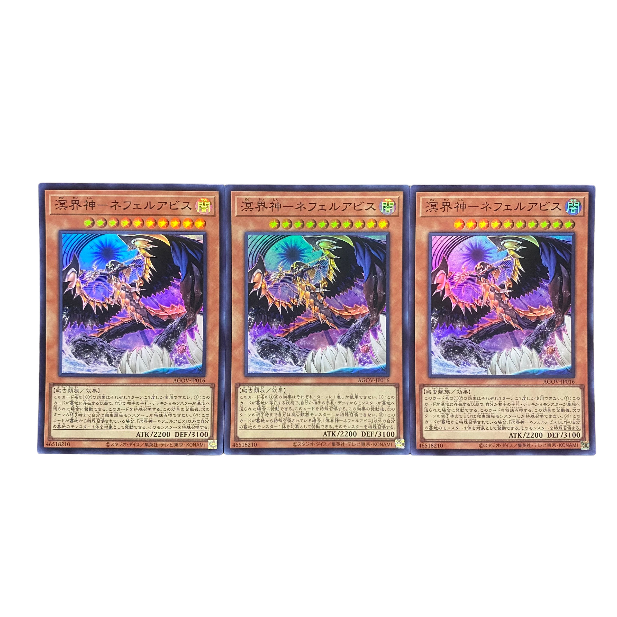 2844 [King of Games] Mekaijin - Nephele Abyss, SR 3-card set.