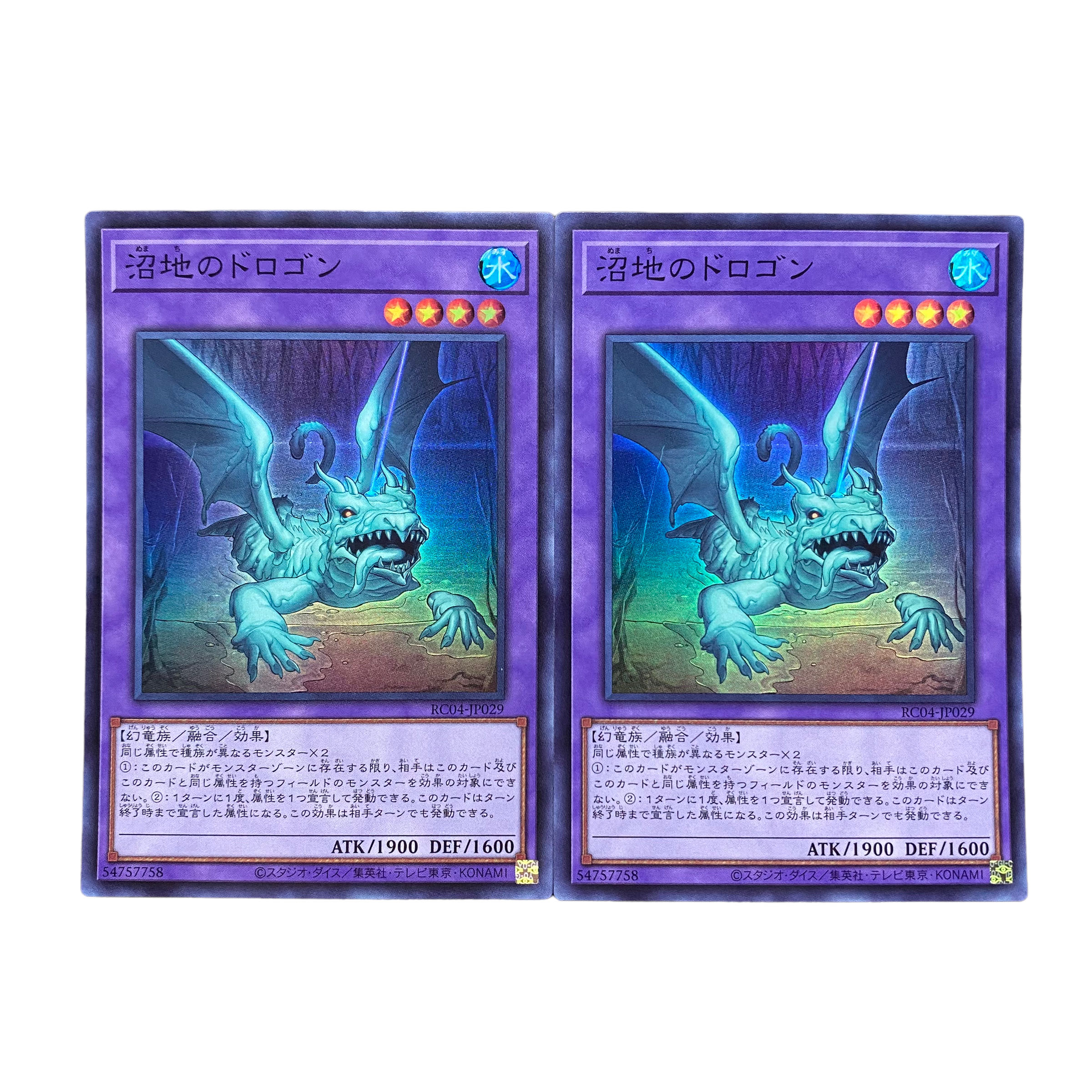 2848 [King of Games] Mudragon of the Swamp SR 2-card set