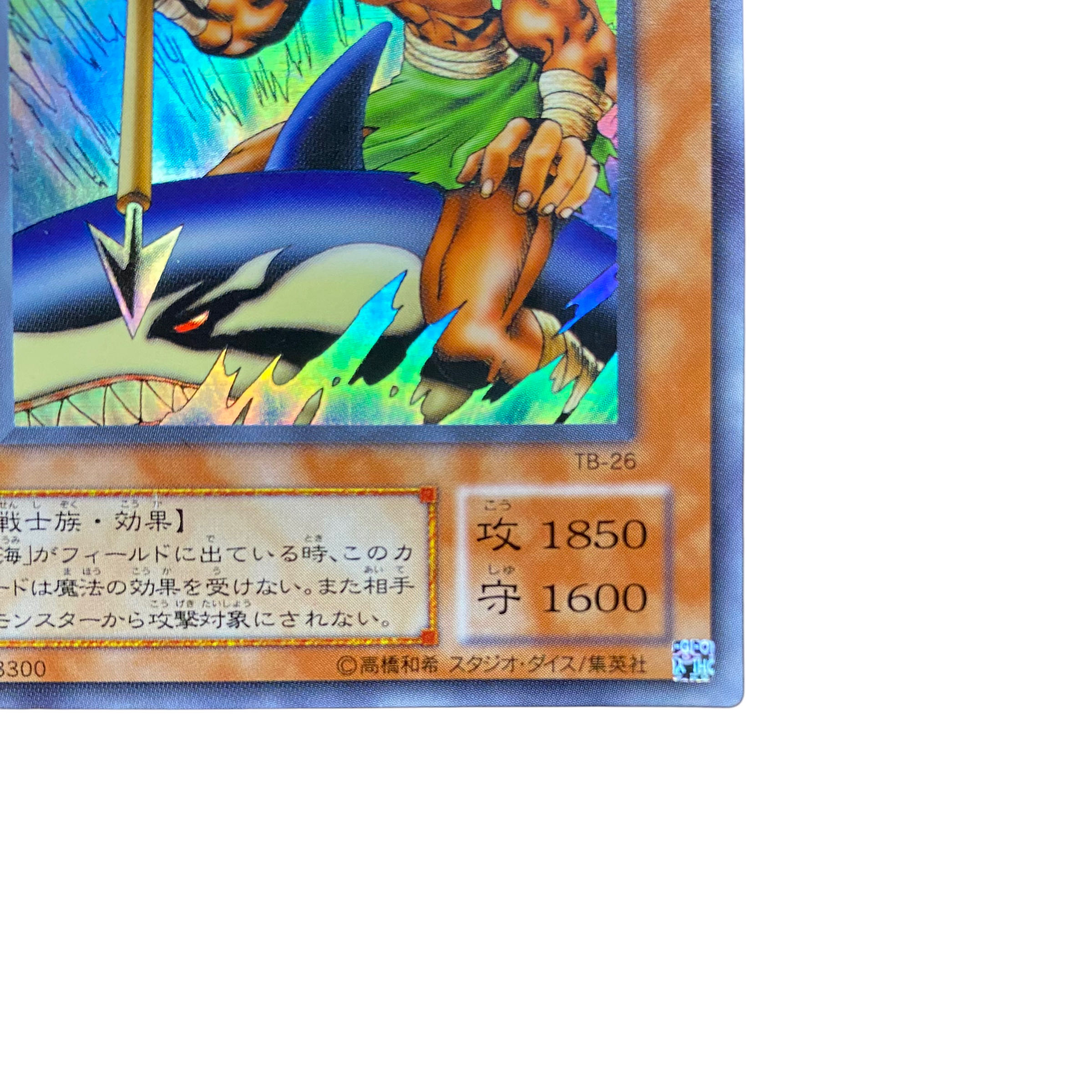 2849 [King of Games] The Legendary Fisherman TB-26 [SR
