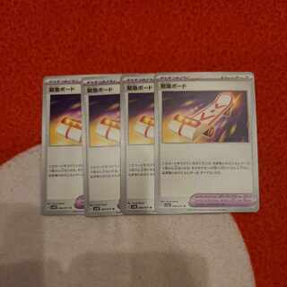 Emergency board U 064/071