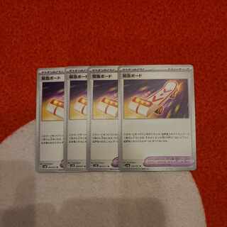 Emergency board U 064/071