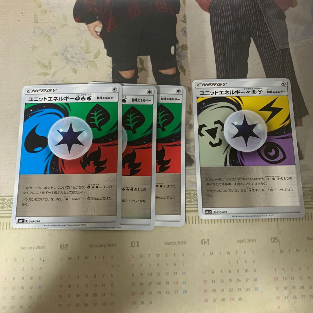 ユニットエネルギー 草炎水