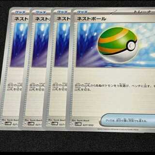 Pokémon Card Nest Ball 4-card set