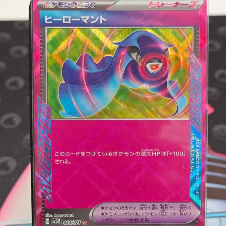 Pokémon Card Hero Cloak ACE 064/0711 cards