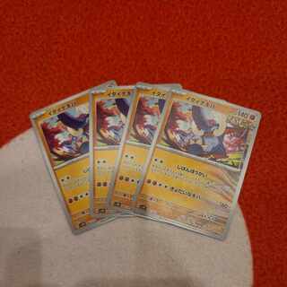 Ida Nakiva U 042/071