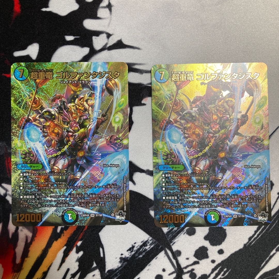 Psychic Juryu Golf Fantasista