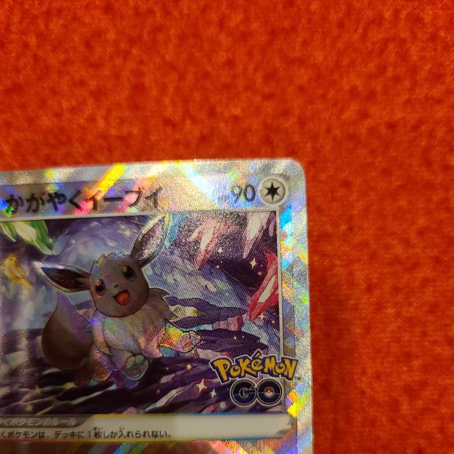 Glittering Eevee K 055/071