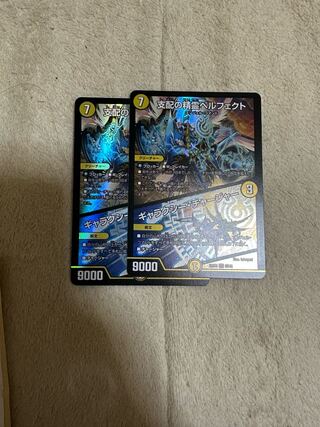 Perfected Spirit of Domination｜Galaxy Charger SR 5/112