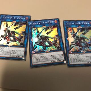 ヴァレルソード・ドラゴン スーパー