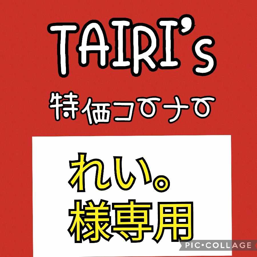 1/2【Rei. Exclusive for [Mr.] Nakayoshi Poffin Double Turbo Energy