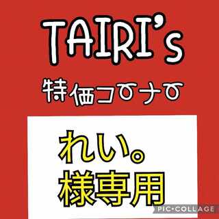 1/2【Rei. Exclusive for [Mr.] Nakayoshi Poffin Double Turbo Energy