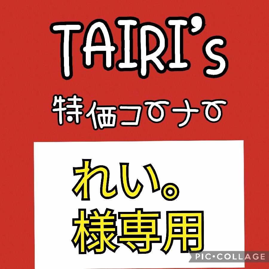 2/2 [Rei. Exclusive for [Mr.] Nakayoshi Poffin Double Turbo Energy