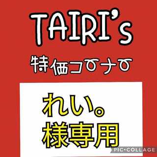 2/2 [Rei. Exclusive for [Mr.] Nakayoshi Poffin Double Turbo Energy