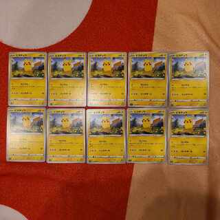 ピカチュウ C 026/069