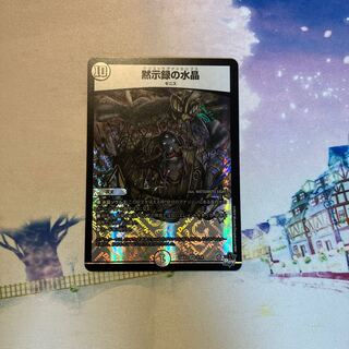 Apocalypse Water Crystal VR 2/74