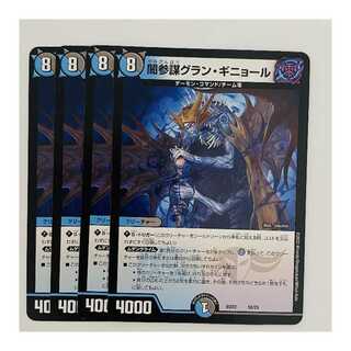 Amazon.co.jp: デュエルマスターズ DMBD22 16/25 闇参謀グラン・ギニョール (レリティ表記無し)  クロニクル・ダークサイド・デッキ 「零誕」 (DMBD-22) : おもちゃ