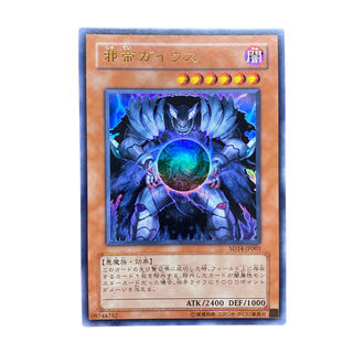 2852 [King of Games] Caius the Shadow Monarch SD14-JP001 [UR