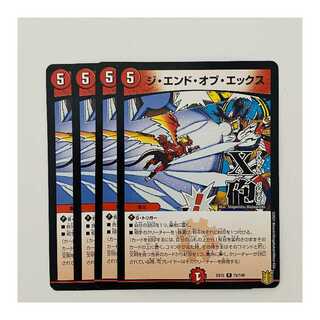 The End of X 4 copies