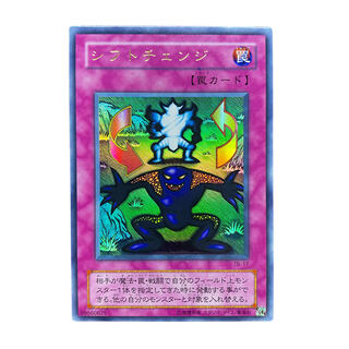 2853 [King of Games] Shift TB-17〈UR