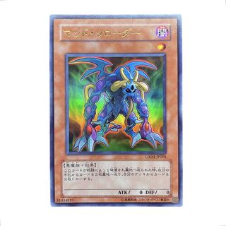 2862【遊戯王】マッド・リローダー　GX04-JP001〈UR〉