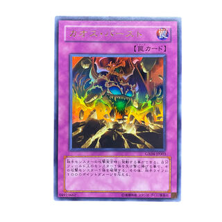 2863 [King of Games] Chaos Burst GX04-JP003〈UR