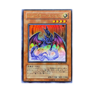 2864 [King of Games] Emperor Sem WJMP-JP009〈UR