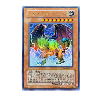 2865 [King of Games] Mosaic Manticore WJMP-JP007〈UR