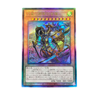 2866 [King of Games] Sword Emperor-Tomou Kutsuragi CYAC-JP024AR