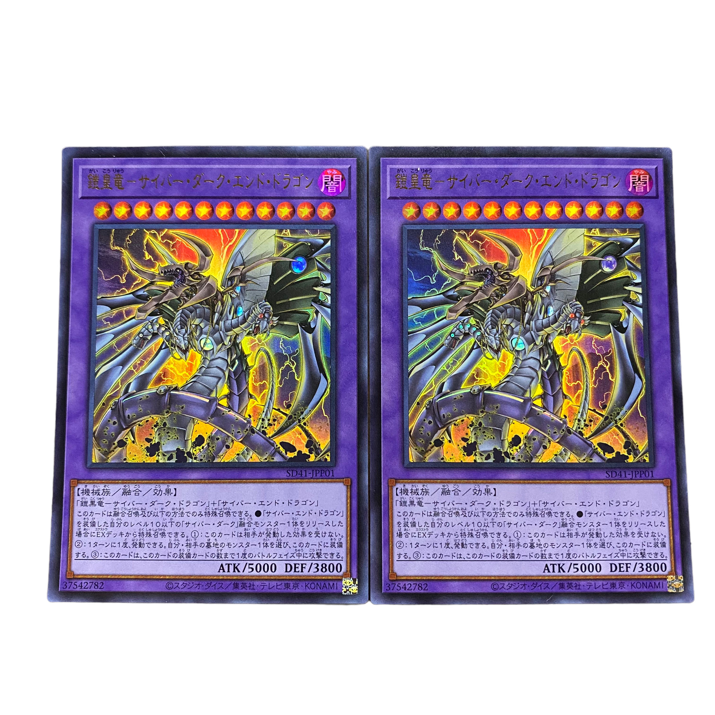 2867 [King of Games] Cyberdark End Dragon UR 2-card set