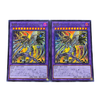 2867 [King of Games] Cyberdark End Dragon UR 2-card set