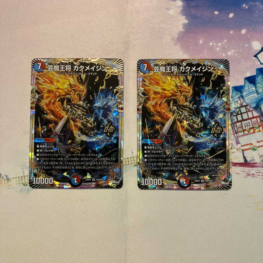 Geimajo Kaku Rosa Jin OR OR2/OR2