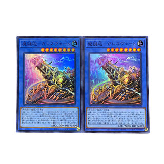 2869 [King of Games] Magikey Mechmortar - Garesglasser SR set of 2