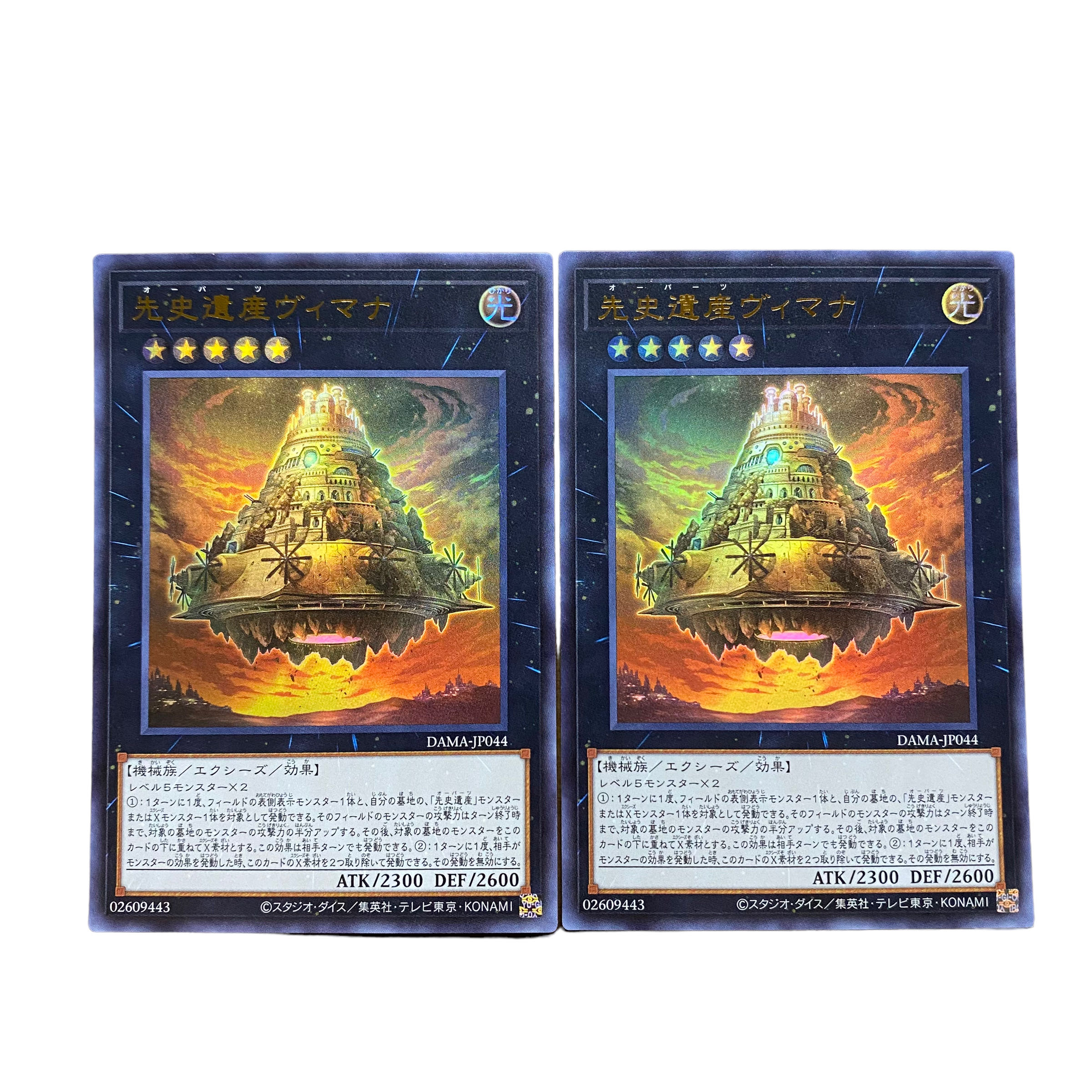 2870 [King of Games] Chronomaly Vimana UR 2-card set