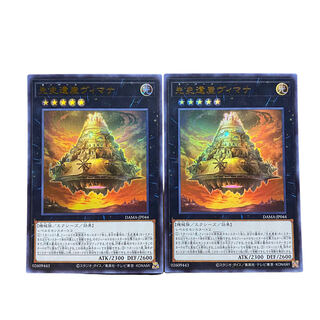 2870 [King of Games] Chronomaly Vimana UR 2-card set