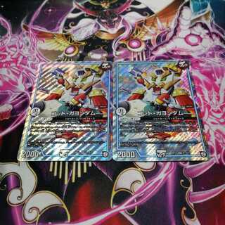 ゴッド・ガヨンダム