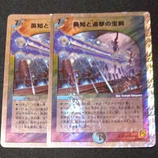 英知と追撃の宝剣(スーパーデッキ仕様) SR 10/19