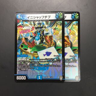 イニシャッフチブ 2枚