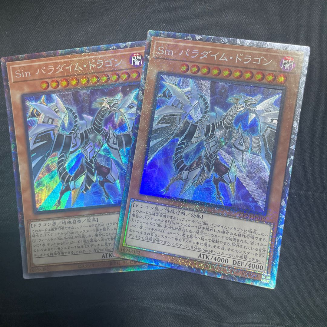 sin paradai Mudora Gong Collectors