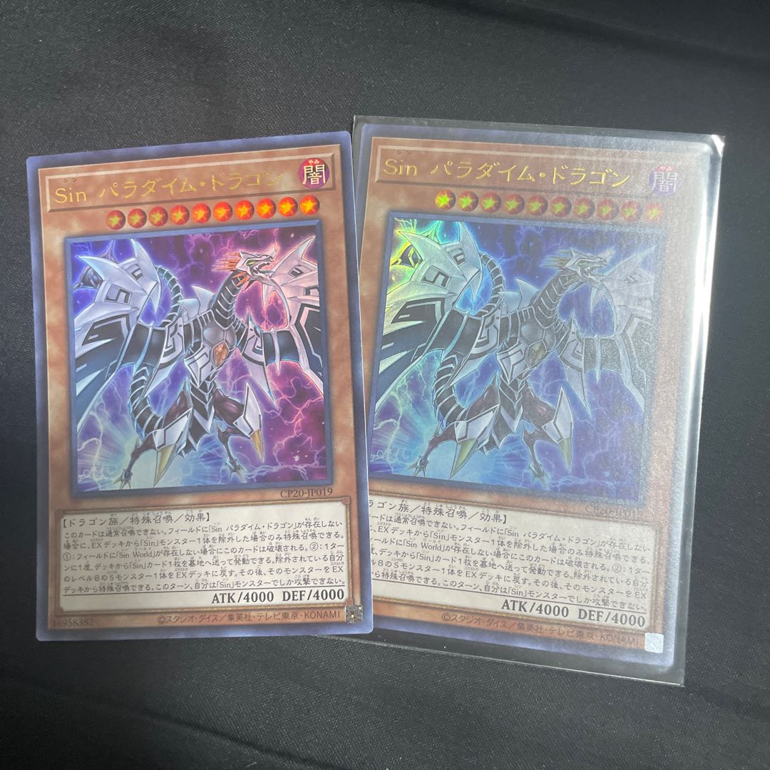 sin paradai Mudora Gong