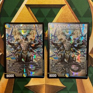 ザオヴァナイン・カイザー 3/20