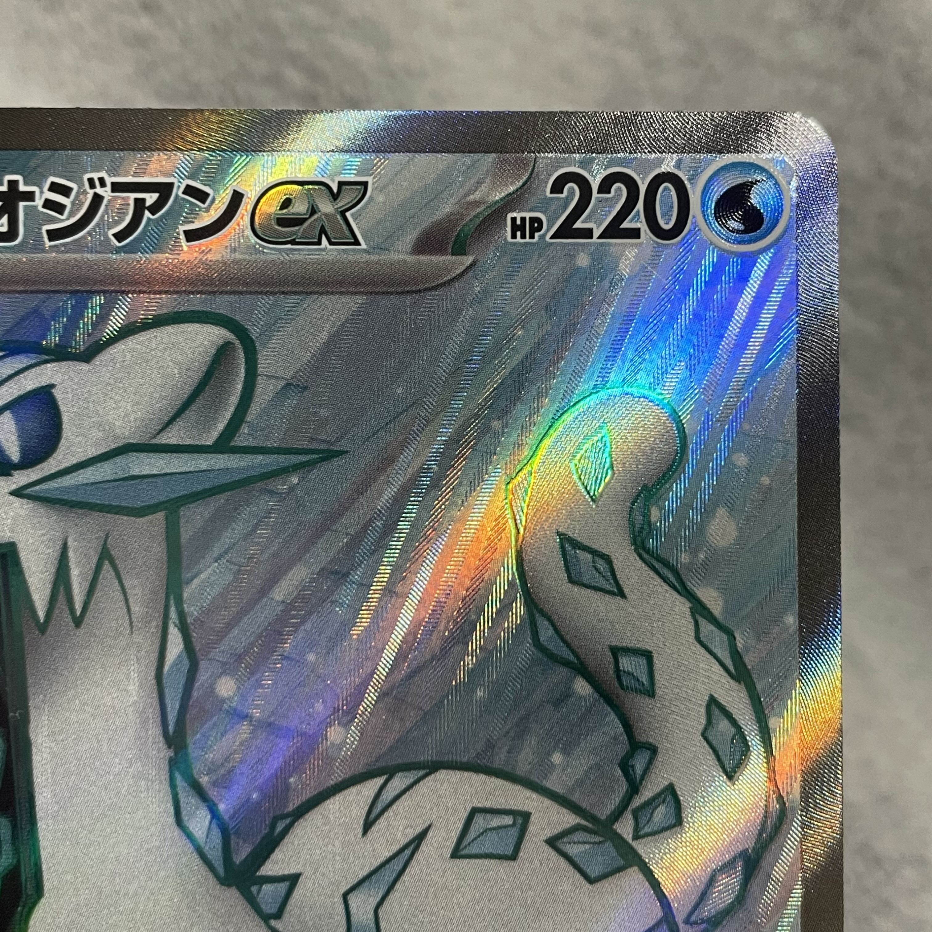 パオジアンex SR 085/071 1枚