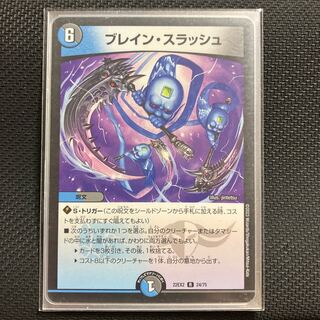 Bulette n Slash R 24/75