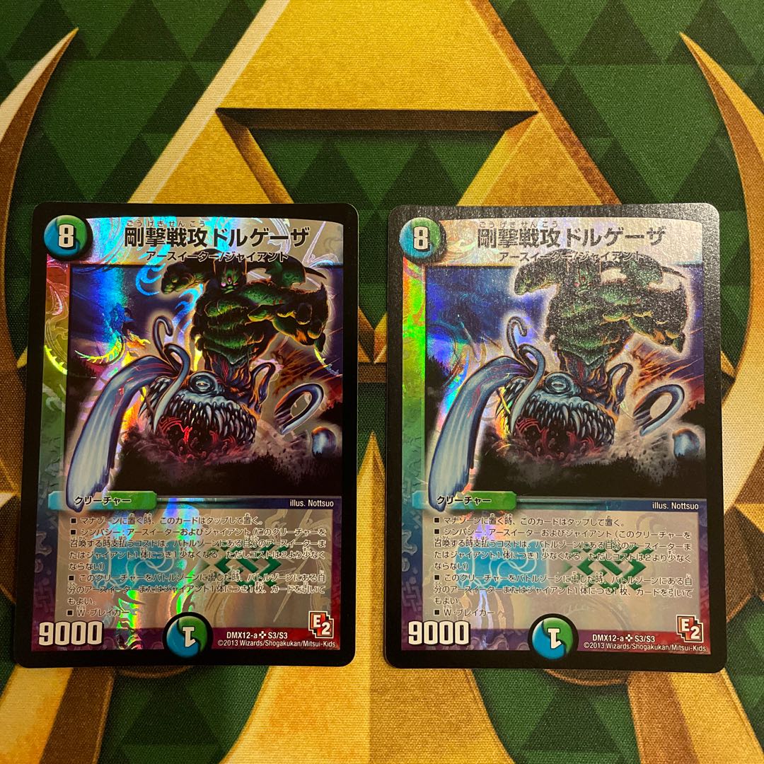 Rigid Attack Dorgheza SR S3/S3