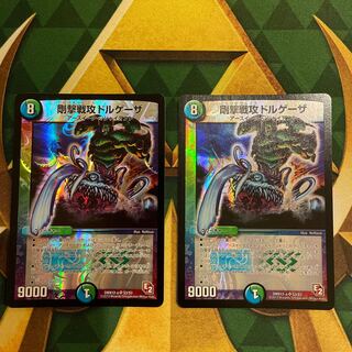 剛撃戦攻ドルゲーザ SR S3/S3