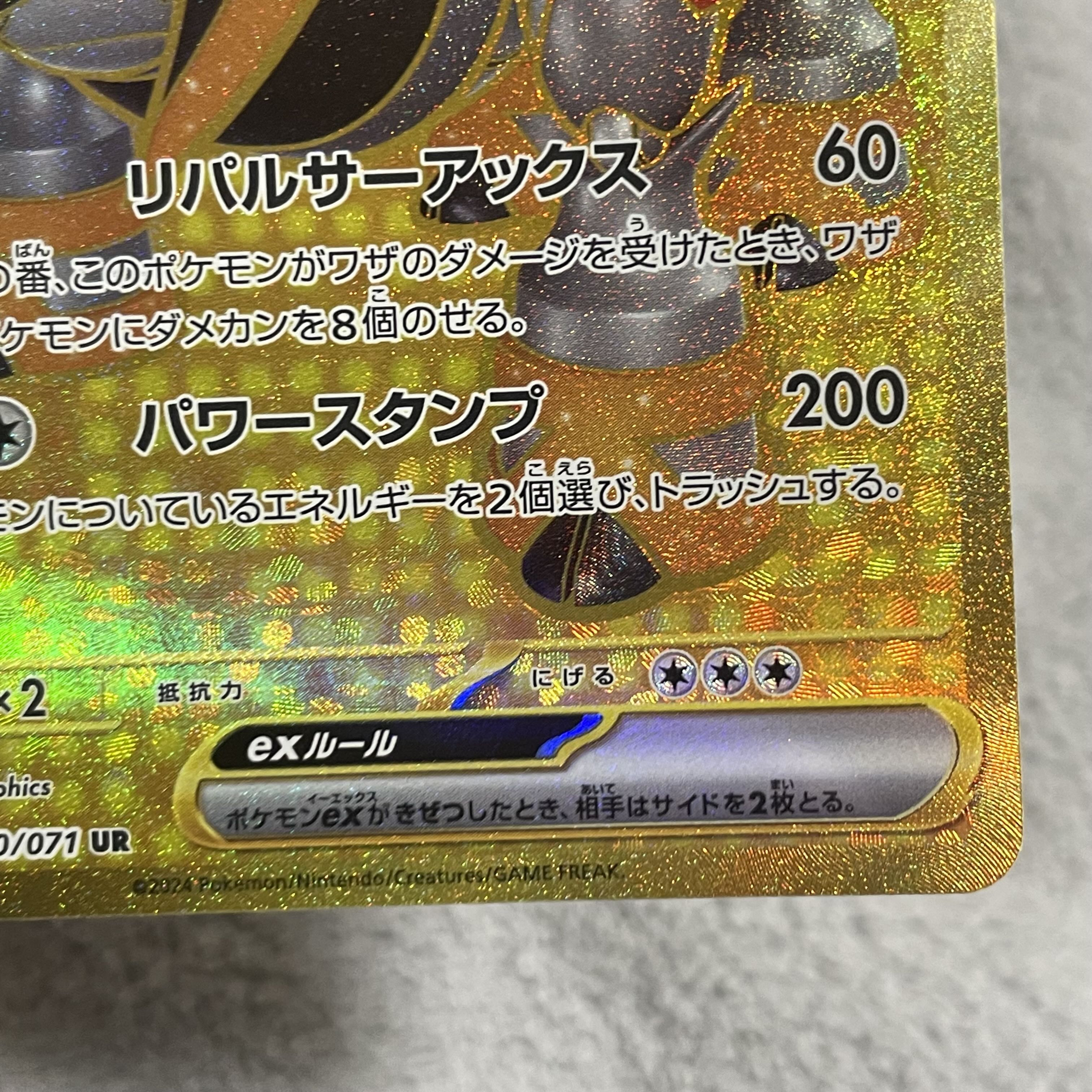 Tetsuno Iwao ex UR 100/071